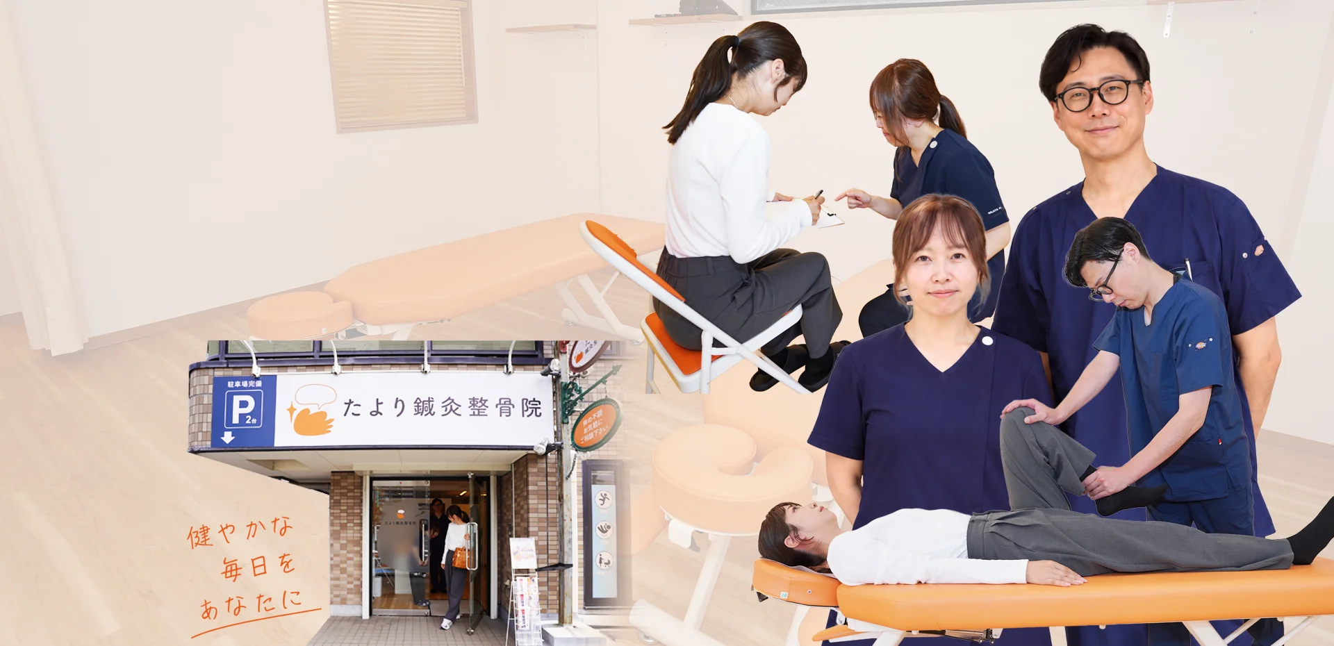 明るい院内で施術を行う様子